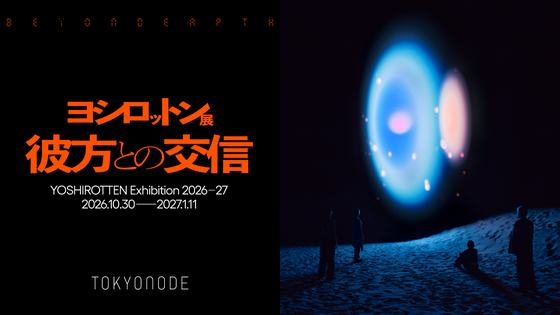 Communication with the Other Side / BEYOND EARTH — courtesy of the venue