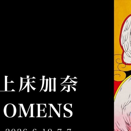OMENS — courtesy of the venue