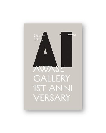 AWASE gallery 1st Anniversary — 会場提供