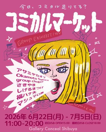 Comic Market — 会場提供