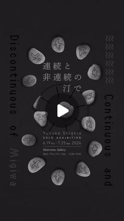 Continuous and Discontinuous of Migiwa — courtesy of the venue