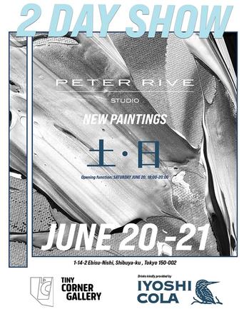 NEW PAINTINGS — courtesy of the venue