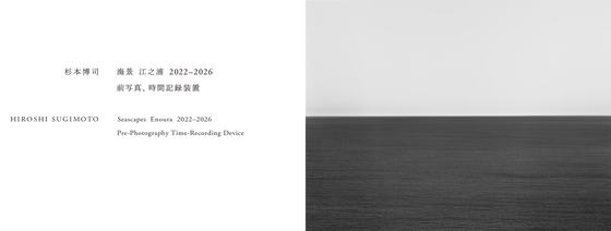 Seascapes, Eoura 2022-2026 — courtesy of the venue