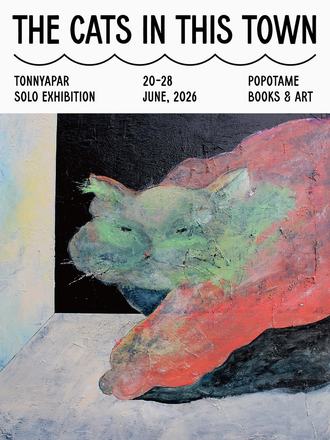 トンニャパー個展「この町の猫たち」 — 会場提供