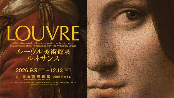 Masterpieces of the Renaissance from the Musée du Louvre — courtesy of the venue