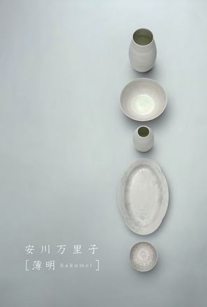 hakumei — courtesy of the venue