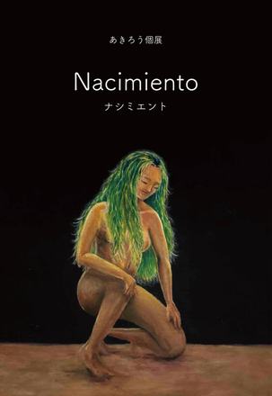 Nacimiento — courtesy of the venue