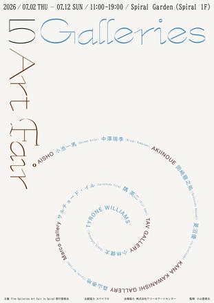 Five Galleries Art Fair in Spiral 2026 — 会場提供