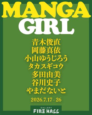 MANGA GIRL — courtesy of the venue