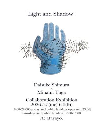 Light and Shadow — courtesy of the venue