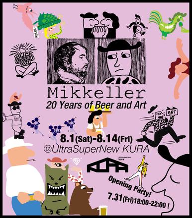 20 Years of Beer and Art — courtesy of the venue