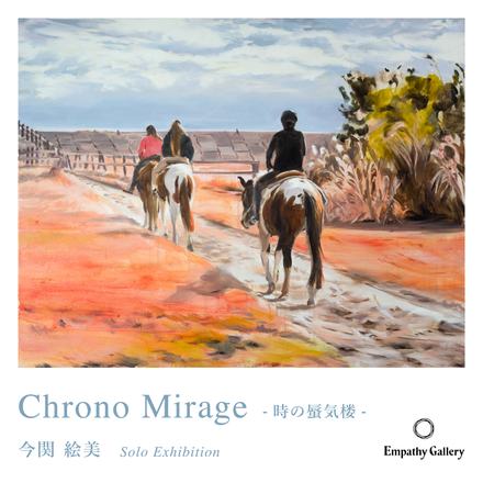 Chrono Mirage - The Mirage of Time - — courtesy of the venue