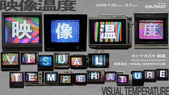 Visual Temperature — courtesy of the venue
