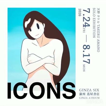 ICONS — 会場提供