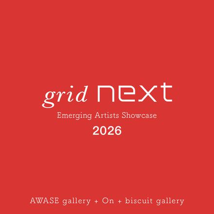 グループ展「grid next : 2026 – Emerging Artists Showcase」 — 会場提供