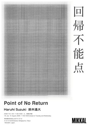 Point of No Return — courtesy of the venue