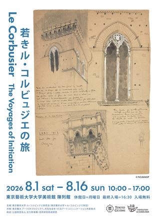 Le Corbusier The Voyages of Initiation — courtesy of the venue