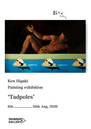 Tadpoles — 会場提供
