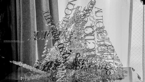 AUTOFICTION — courtesy of the venue