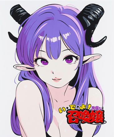 いでよ！悪魔な召喚嬢 — 会場提供