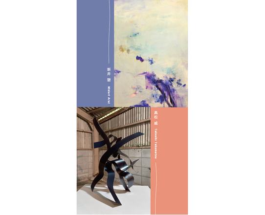今日のジェスチュアル 新井緑・高松威 二人展 — 会場提供