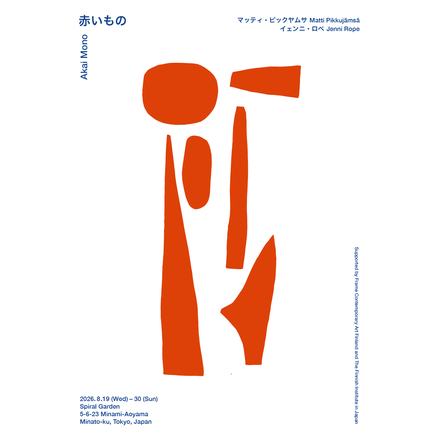 Akai Mono — courtesy of the venue