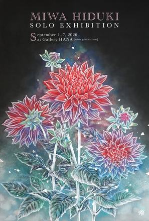 Hiduki Miwa Solo Exhibition — courtesy of the venue