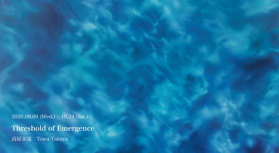 Threshold of Emergence — courtesy of the venue