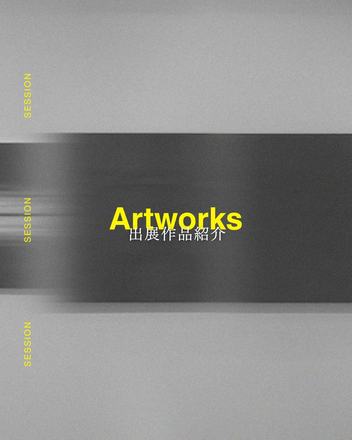 Artworks — courtesy of the venue
