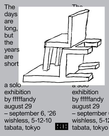 The days are Long, but the years are short — courtesy of the venue