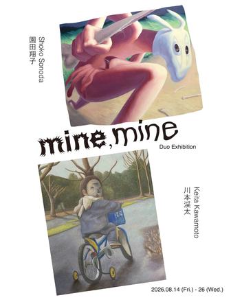mine, mine — courtesy of the venue
