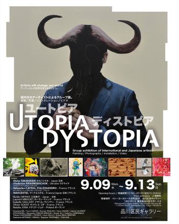 Utopia / Dystopia — courtesy of the venue