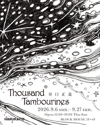 Thousand Tambourines — courtesy of the venue