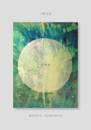 a w e | Lives of Fire, Shapes of Birds — courtesy of the venue