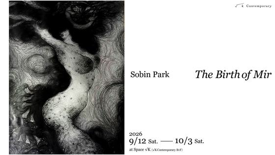 The Birth of Mir — courtesy of the venue