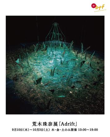 Adrift — courtesy of the venue