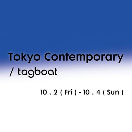 Tokyo Contemporary / tagboat — courtesy of the venue