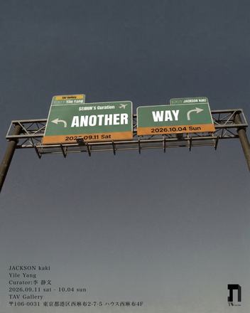 ANOTHER WAY — courtesy of the venue