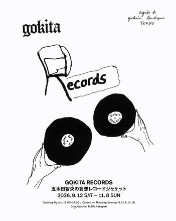 GOKITA RECORDS Tomoo Gokita's Imaginary Record Covers — courtesy of the venue