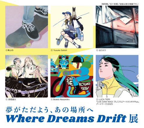 Where Dreams Drift — courtesy of the venue