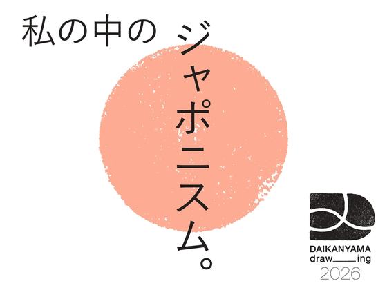 DAIKANYAMA drawing — courtesy of the venue