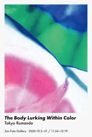 The Body Lurking Within Color — courtesy of the venue