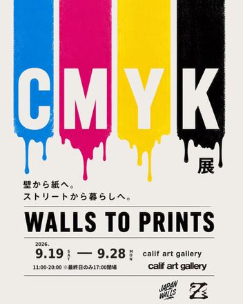 CMYK Exhibition - WALLS TO PRINTS — courtesy of the venue
