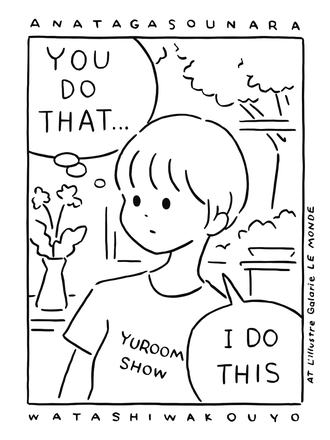 YOU DO THAT. I DO THIS. — courtesy of the venue
