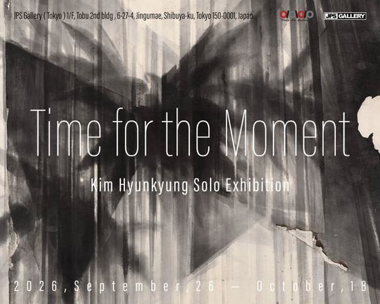 Time for the Moment — courtesy of the venue