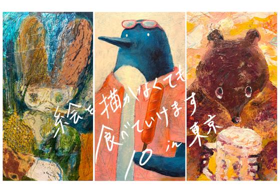 You can make a living even without drawing pictures 10 — courtesy of the venue