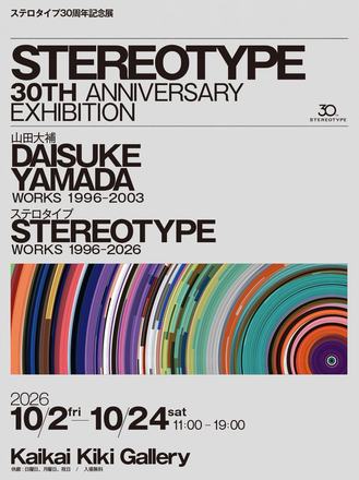 STEREOTYPE 30TH ANNIVERSARY EXHIBITION — courtesy of the venue