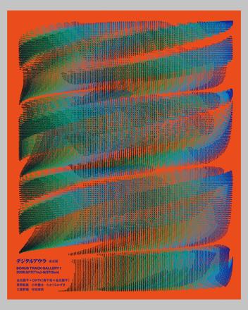Digital Aura Tokyo Exhibition — courtesy of the venue