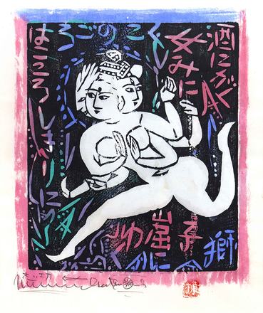 生命への賛歌 — 会場提供
