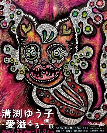 Love Overflowing — 会場提供